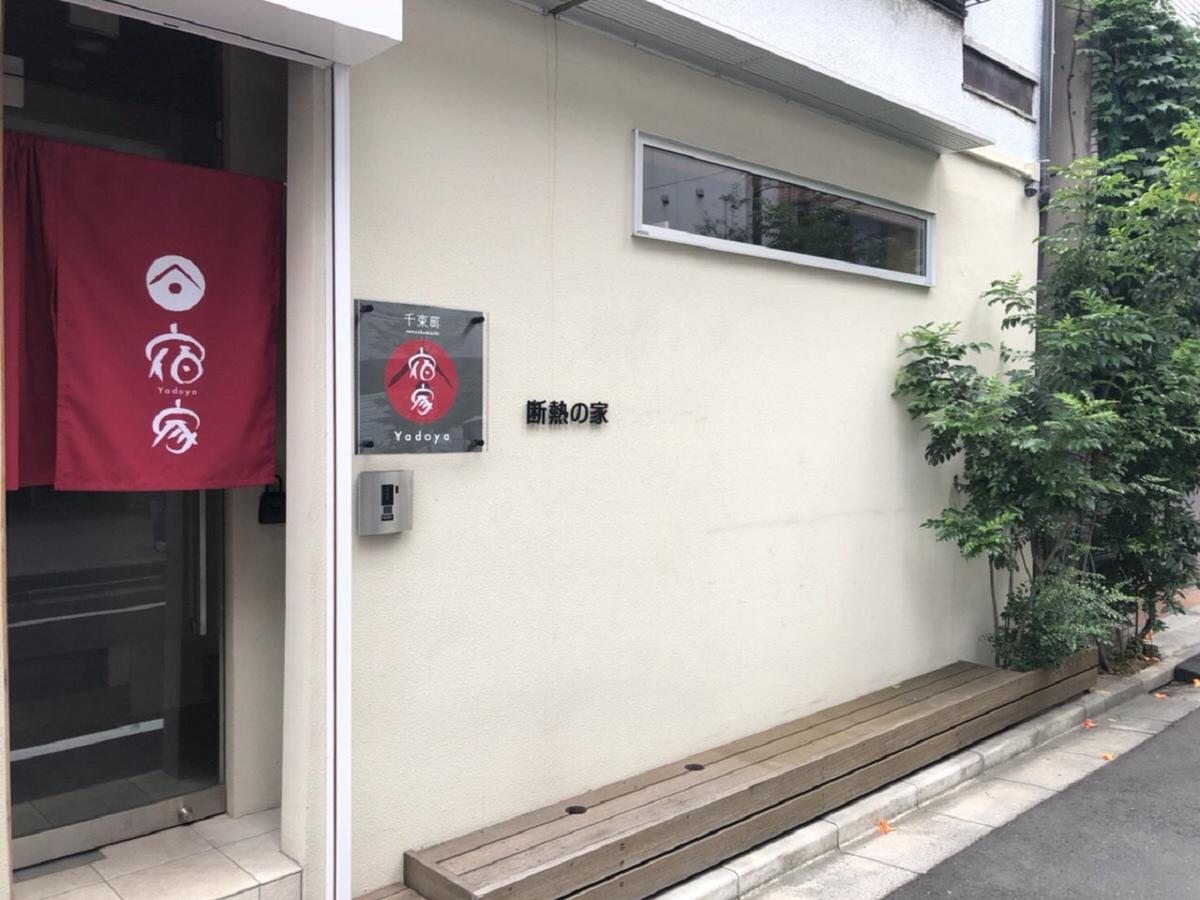 Apartamento Yadoya Senzokucho Tokio Exterior foto